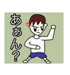 素直じゃない小学生男子のスタンプ（個別スタンプ：10）