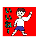 素直じゃない小学生男子のスタンプ（個別スタンプ：11）