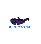 眼球使用困難症アイテム（個別スタンプ：13）