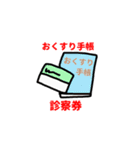 眼球使用困難症アイテム（個別スタンプ：14）