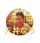 世界のじにん。が好きな人へ送るスタンプ（個別スタンプ：3）