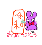 令和おめでとう@（個別スタンプ：1）