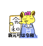 令和おめでとう@（個別スタンプ：2）