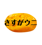 ウニと生きる毎日。ウニで一言。（個別スタンプ：2）