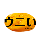 ウニと生きる毎日。ウニで一言。（個別スタンプ：4）