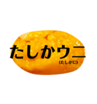 ウニと生きる毎日。ウニで一言。（個別スタンプ：8）