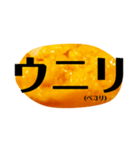 ウニと生きる毎日。ウニで一言。（個別スタンプ：10）