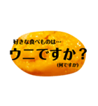 ウニと生きる毎日。ウニで一言。（個別スタンプ：11）