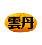 ウニと生きる毎日。ウニで一言。（個別スタンプ：16）