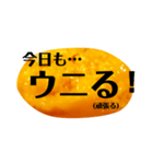 ウニと生きる毎日。ウニで一言。（個別スタンプ：26）