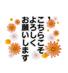 敬語と花と、ちょっと黒猫（個別スタンプ：7）