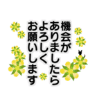 敬語と花と、ちょっと黒猫（個別スタンプ：8）