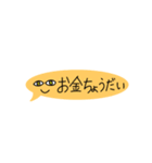 顔つきふきだしくん（個別スタンプ：30）