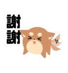 猫と柴 1 - 即即歪歪（個別スタンプ：2）
