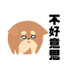猫と柴 1 - 即即歪歪（個別スタンプ：5）