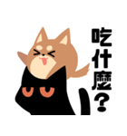 猫と柴 1 - 即即歪歪（個別スタンプ：12）