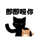 猫と柴 1 - 即即歪歪（個別スタンプ：13）