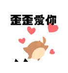 猫と柴 1 - 即即歪歪（個別スタンプ：14）