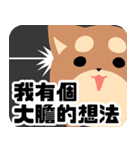 猫と柴 1 - 即即歪歪（個別スタンプ：17）
