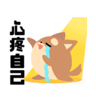 猫と柴 1 - 即即歪歪（個別スタンプ：25）
