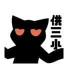 猫と柴 1 - 即即歪歪（個別スタンプ：32）