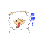 わたあめ羊（個別スタンプ：13）