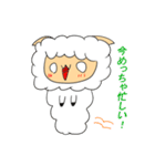 わたあめ羊（個別スタンプ：15）
