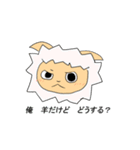 わたあめ羊（個別スタンプ：35）