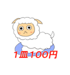 わたあめ羊（個別スタンプ：39）