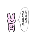 うさぎほすぴたる（個別スタンプ：4）