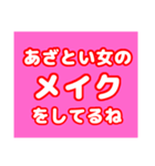 あざとい女専用（個別スタンプ：4）