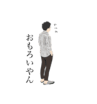 めがねおじさんのスカしたスタンプ（個別スタンプ：4）