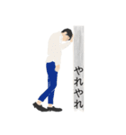 めがねおじさんのスカしたスタンプ（個別スタンプ：6）