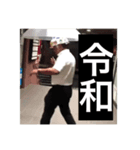 シンさんぽ〜令和さんぽ編（個別スタンプ：1）