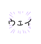 うぇーい的な（個別スタンプ：12）