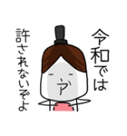 令和麻呂くん（個別スタンプ：6）