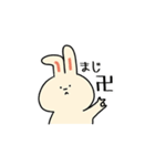 わかウサギ（個別スタンプ：19）