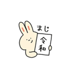 わかウサギ（個別スタンプ：20）