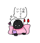 白い実と黒い実のスタンプぷらすあるふぁ（個別スタンプ：23）