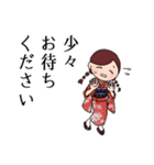 和風敬語乙女【赤】（個別スタンプ：2）