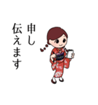 和風敬語乙女【赤】（個別スタンプ：4）