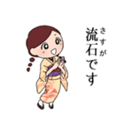 和風敬語乙女【赤】（個別スタンプ：14）