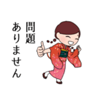 和風敬語乙女【赤】（個別スタンプ：17）