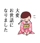 和風敬語乙女【赤】（個別スタンプ：22）
