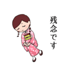 和風敬語乙女【赤】（個別スタンプ：24）