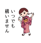 和風敬語乙女【赤】（個別スタンプ：27）