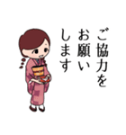 和風敬語乙女【赤】（個別スタンプ：28）
