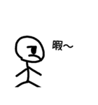 棒人間（男）（個別スタンプ：14）