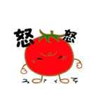 プチトマトのお友達（個別スタンプ：23）