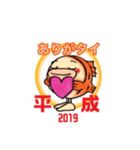 癒しのたいこさん 新年号（個別スタンプ：1）